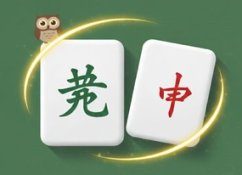 Cozy Mahjong